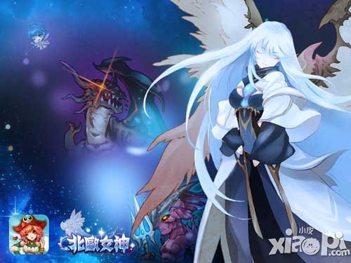 北欧女神公会系统