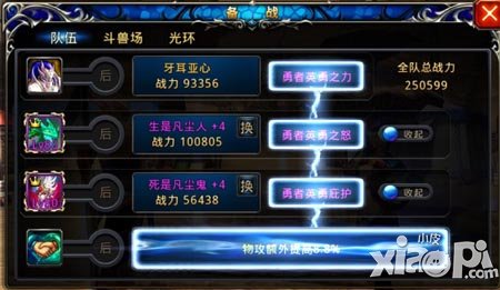 神之刃竞技场攻略