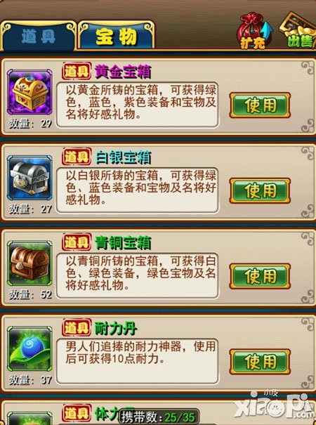 放开那三国开箱子技巧 开箱子攻略