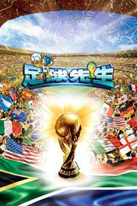 足球先生新手入门