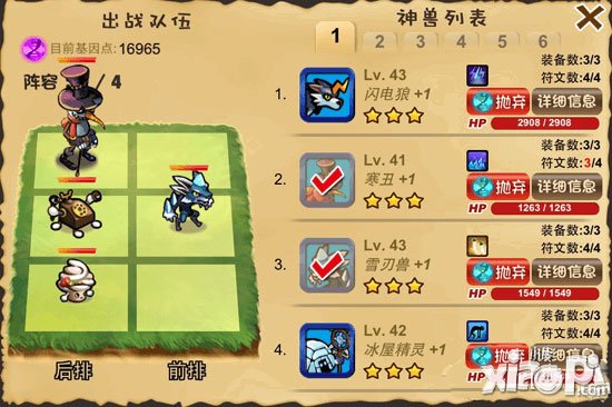 口袋神兽ol声望怎么得 打龙获取高声望攻略