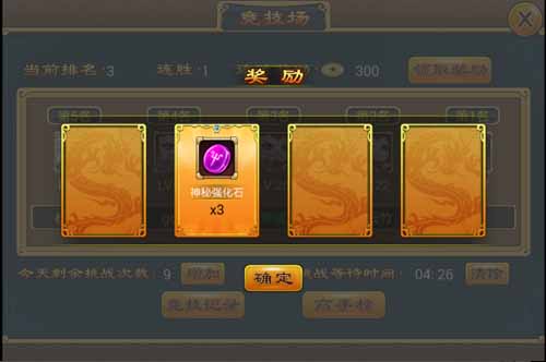 暴走江湖竞技系统解析 怎么竞技pk