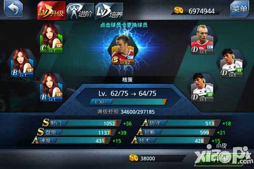 热血足球巅峰11人球员培养攻略 球员怎么培养