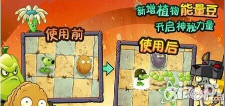 植物大战僵尸全明星怎么得到能量豆和能量豆运用技巧