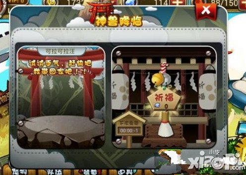 宠物小精灵官方版祈福系统