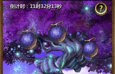 梦想海贼王1.7版恶魔果实详情介绍 紫色恶魔果实加成效果一览