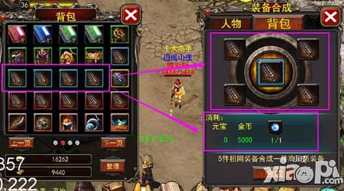 玛法传奇装备系统详解 装备系统介绍