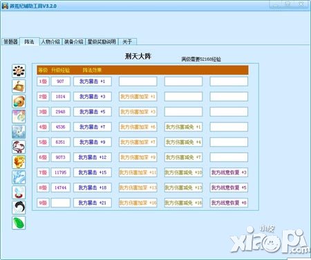 莽荒纪辅助工具