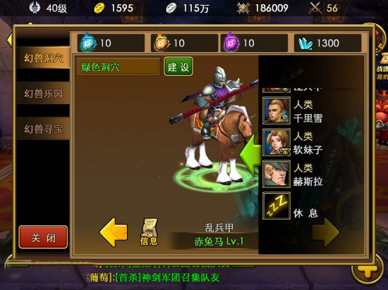 佣兵天下新手攻略 教你快速上手