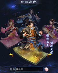 东邪西毒防御型