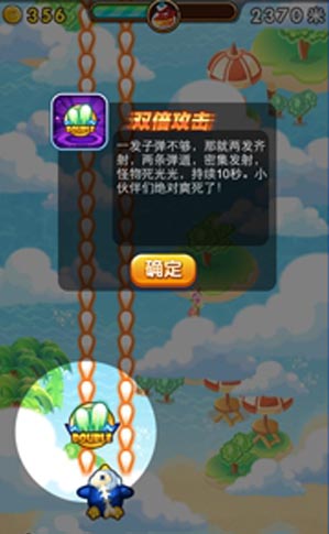 唱吧小飞侠双倍攻击