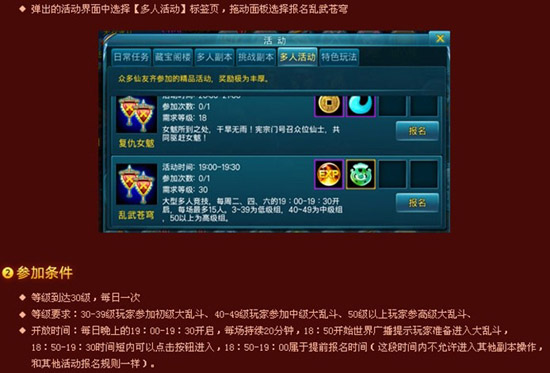 苍穹之剑乱武苍穹