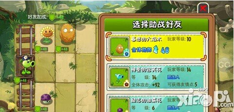 植物大战僵尸全名i型那个原始部落第二关攻略