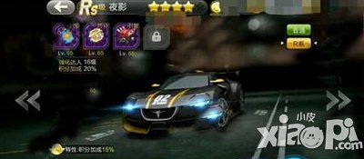 天天飞车夜影rs车图鉴