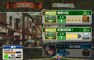 锁链战记任务系统