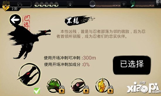 忍者必须死2召唤兽黑龙属性介绍