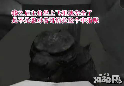 哥斯拉攻击区第三关怎么过 第三关过关方法