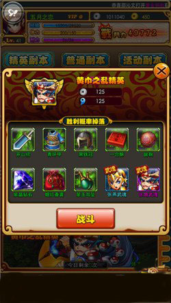 放开那三国新手快速升级攻略