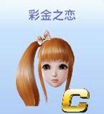 全民炫舞发型图鉴大全 发型加成效果详解