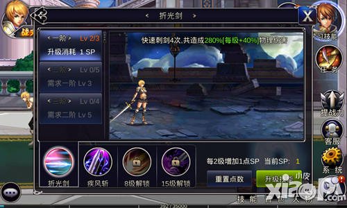 英雄之剑大剑士技能介绍