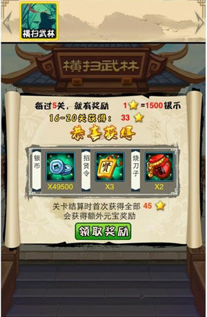 乱江湖日常任务