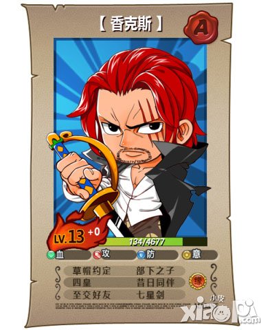 梦想海贼王队长选择攻略 怎么选择队长