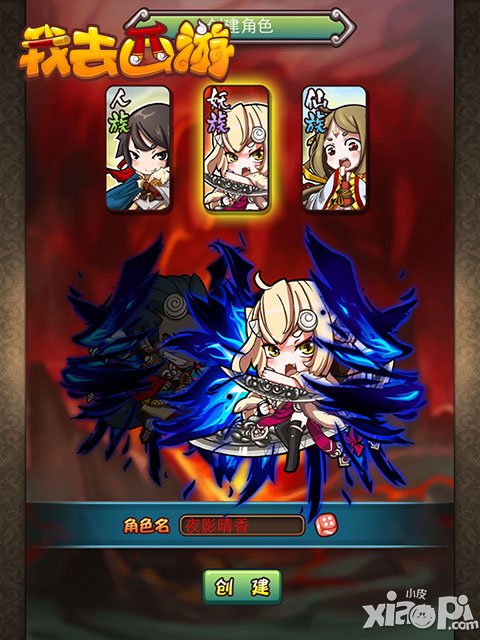 我去西游前期升级攻略 怎么快速升级