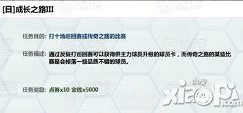 胜利足球点券获得攻略 点券怎么获得