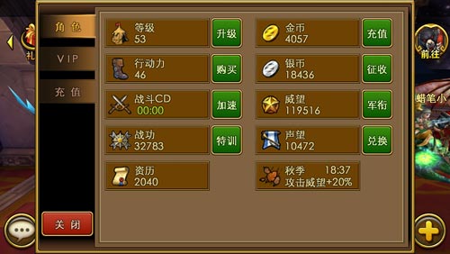 佣兵天下行动力有什么用 怎么得