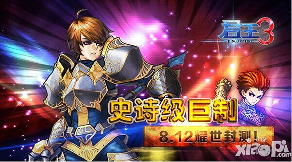 君王3野外自由PVP与军团PVP收益