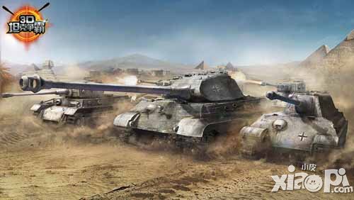 3D坦克争霸新手攻略 新手怎么玩