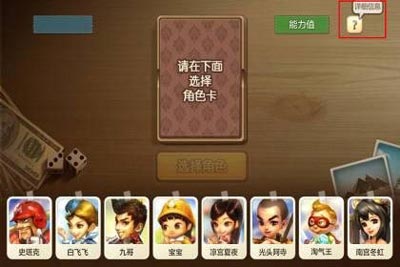 天天富翁怎么玩 最全新手玩法攻略