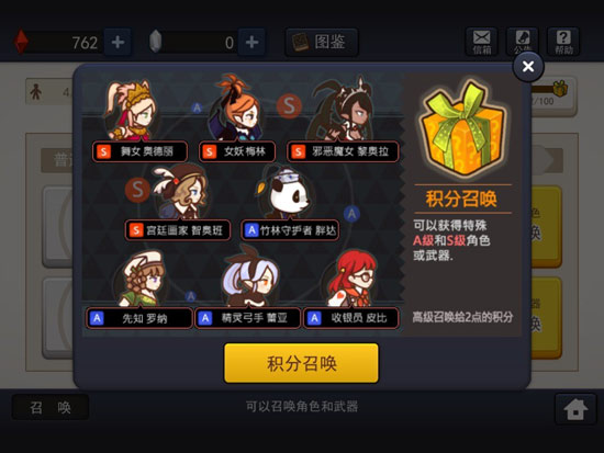 幻影骑士团召唤系统介绍 召唤最强的骑士