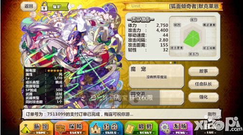 梅露可物语愈术士