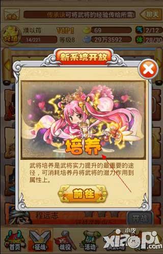 三国志2014武将培养攻略