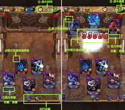 全民英雄PVP初体验系统