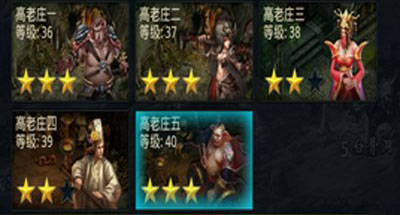 神魔高老庄副本攻略