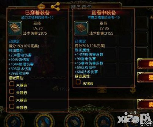 英雄战魂巫师加点攻略 巫师pk刷图加点大全