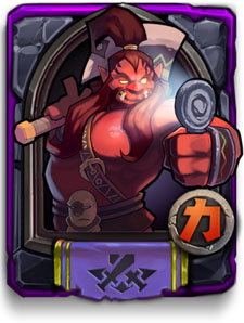 全民英雄斧王英雄图鉴