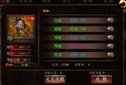 格斗江湖门客攻略 格斗江湖系统介绍