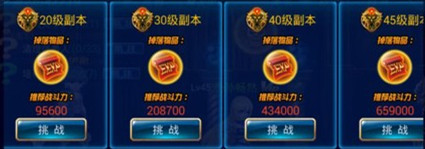 全民炫斗组队副本