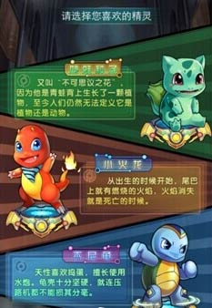 去吧皮卡丘怎么玩 新手开局技巧
