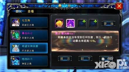 神之刃希望女神芙娜介绍