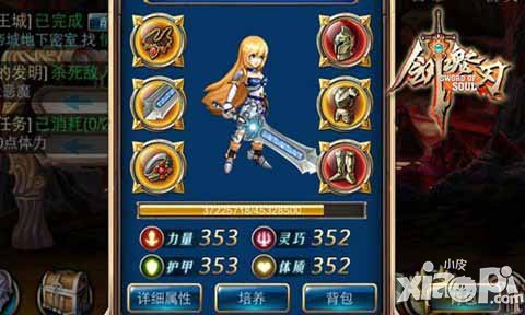 剑魂之刃装备养成攻略 装备养成技巧