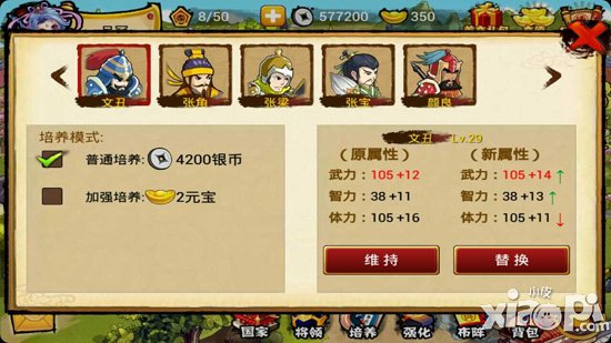 悍将三国新手攻略 新手怎么玩