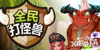 全民打怪兽新兵战场技巧攻略 技巧解析攻略