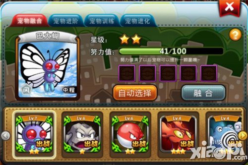 宠物小精灵官方版新手攻略