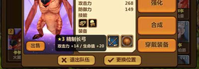 全民打怪兽防具解析攻略