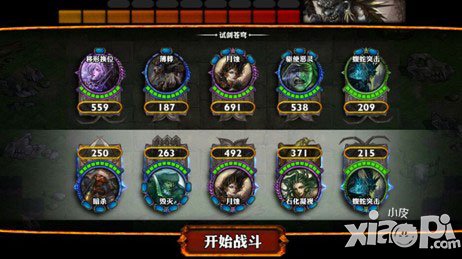 天降近卫英雄传阵容系统介绍 阵容怎么搭配