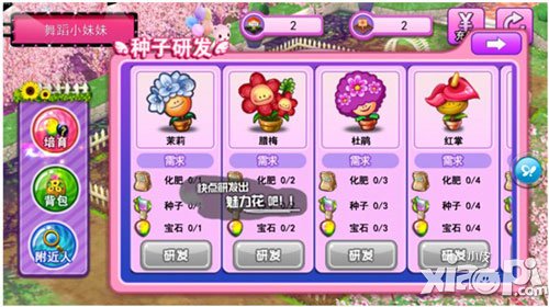 天天炫舞花园养成攻略 养成提升实力